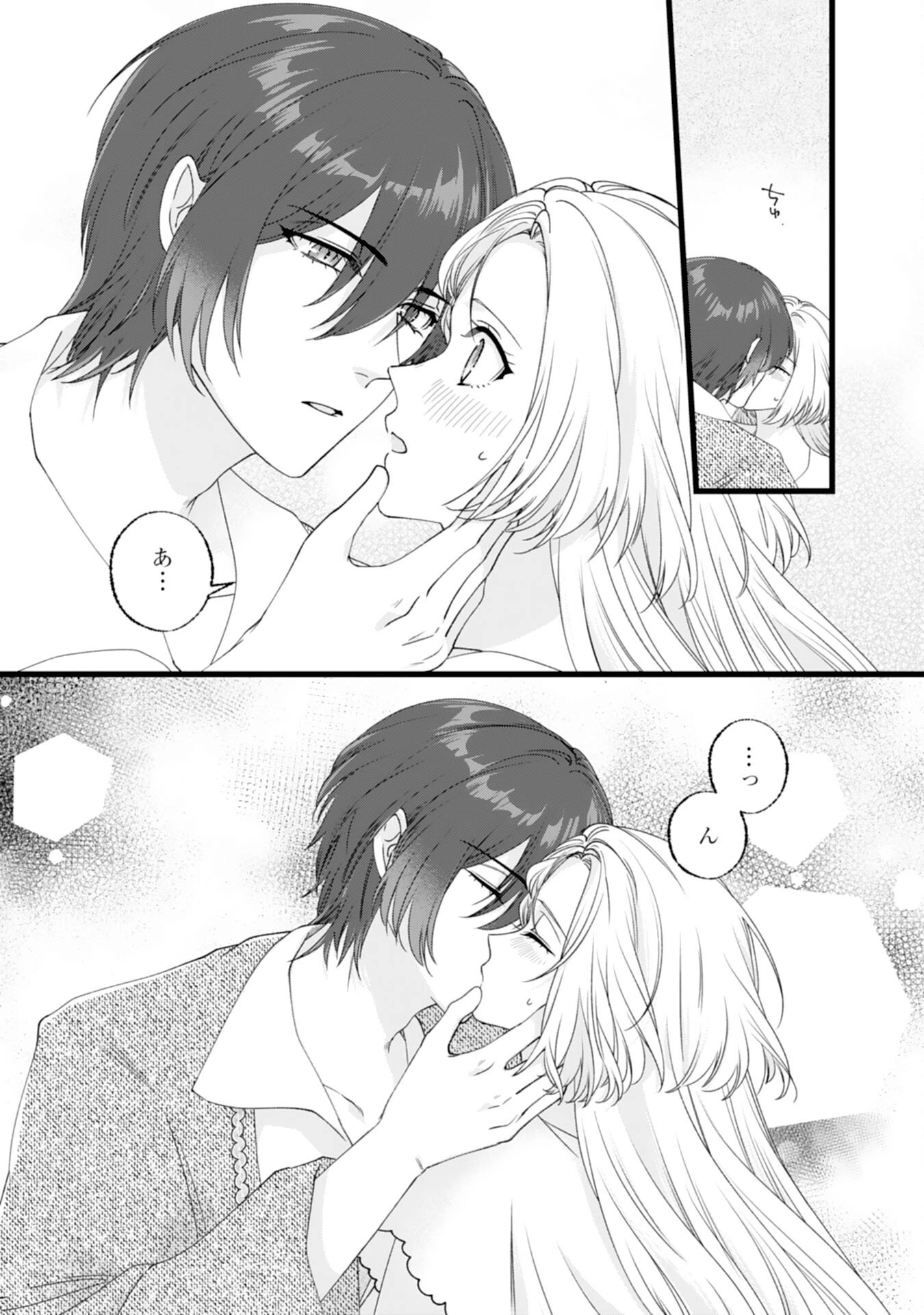 冷酷な獣人王子に身代わりで嫁いだら、番として溺愛されました 第13話 - 12