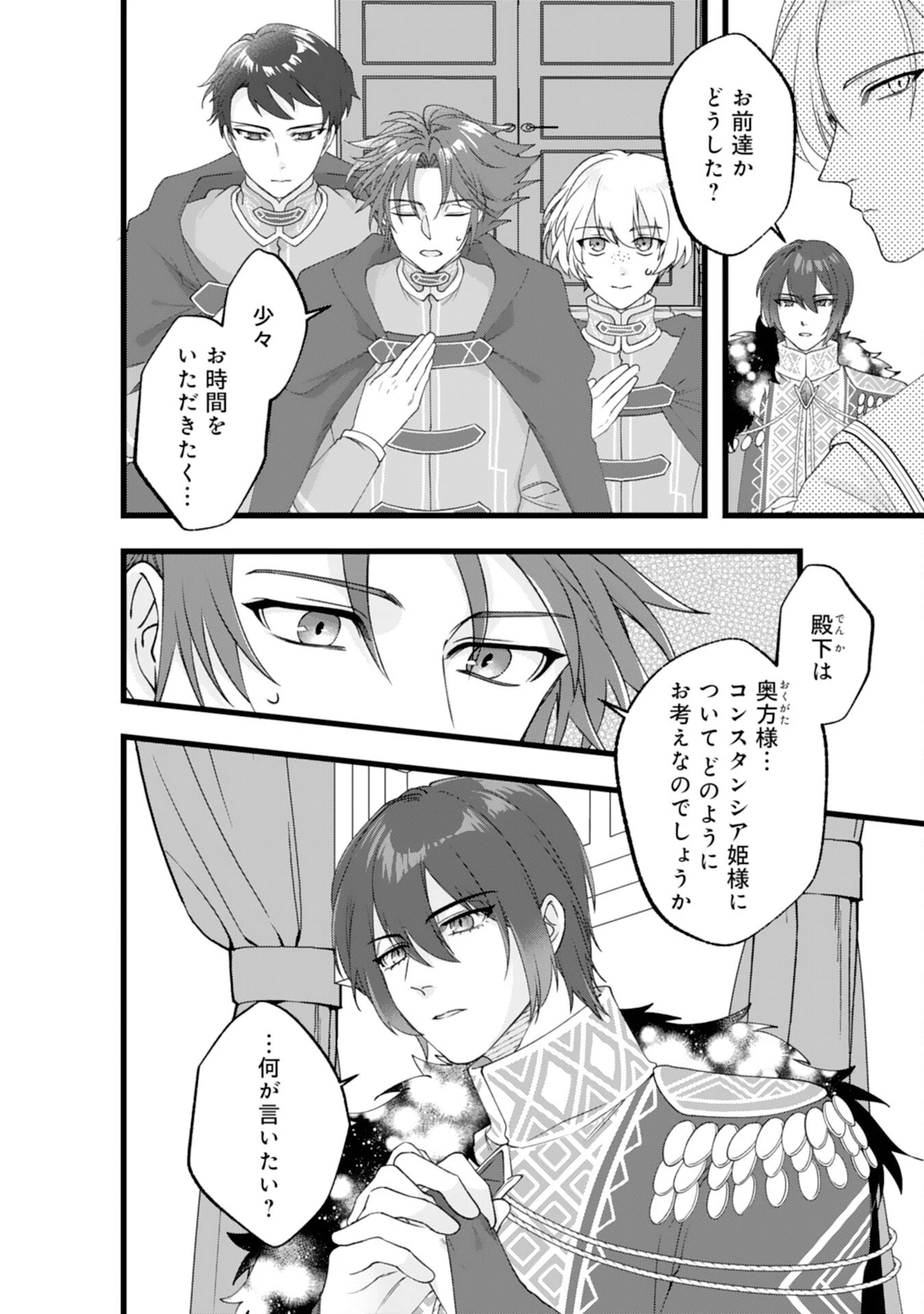 冷酷な獣人王子に身代わりで嫁いだら、番として溺愛されました 第13話 - 20