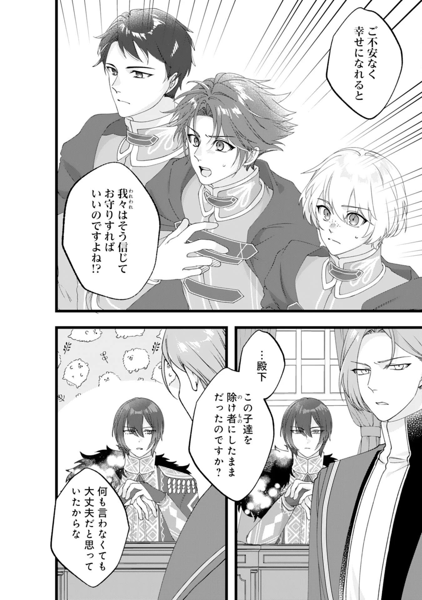 冷酷な獣人王子に身代わりで嫁いだら、番として溺愛されました 第13話 - 22