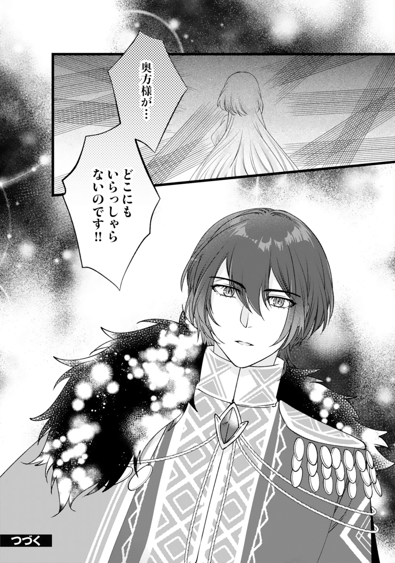 冷酷な獣人王子に身代わりで嫁いだら、番として溺愛されました 第13話 - 26