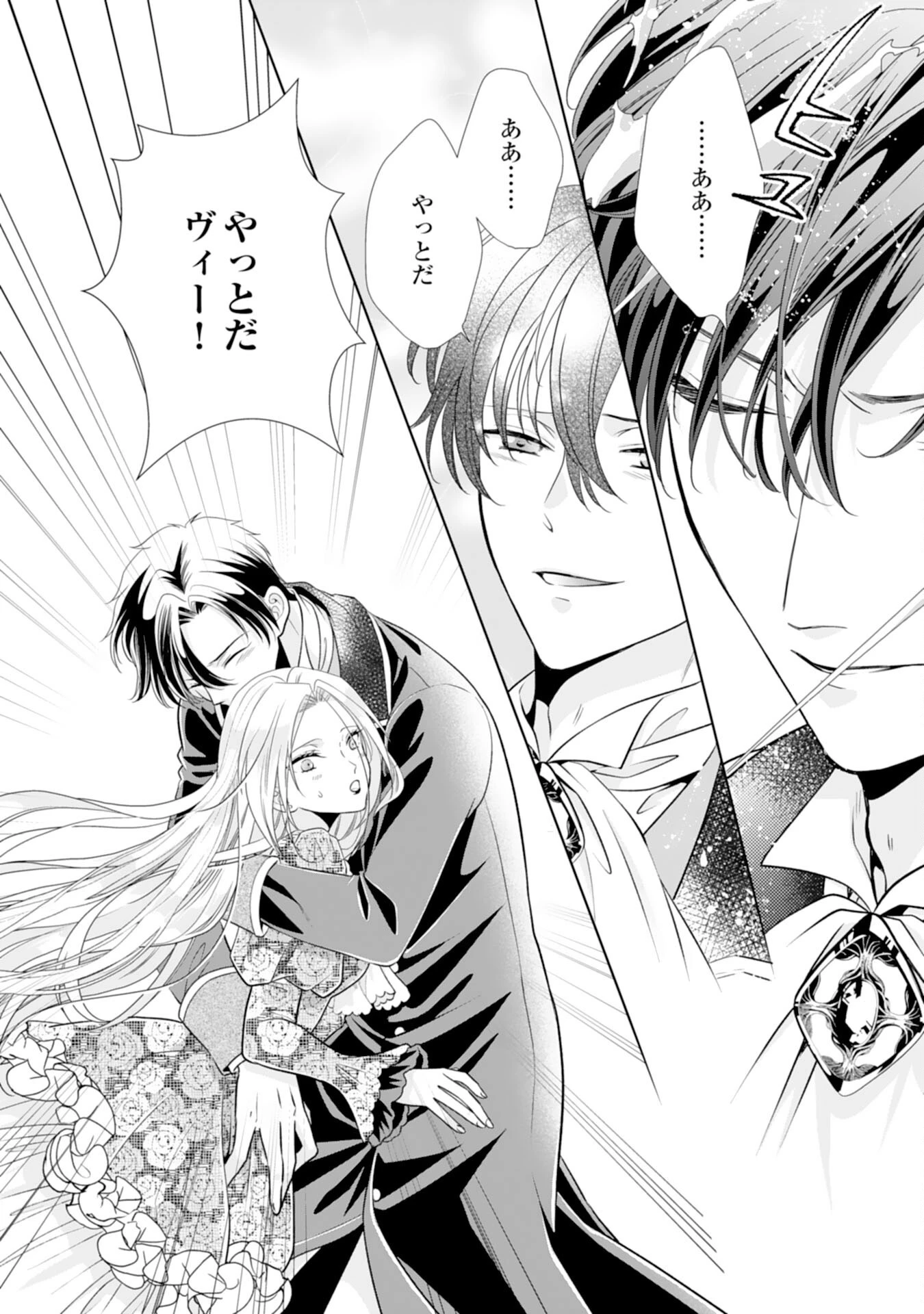 鉄の女だと嫌われていたのに、冷徹公爵にループ前から溺愛されてたって本当ですか？ 第14話 - 18