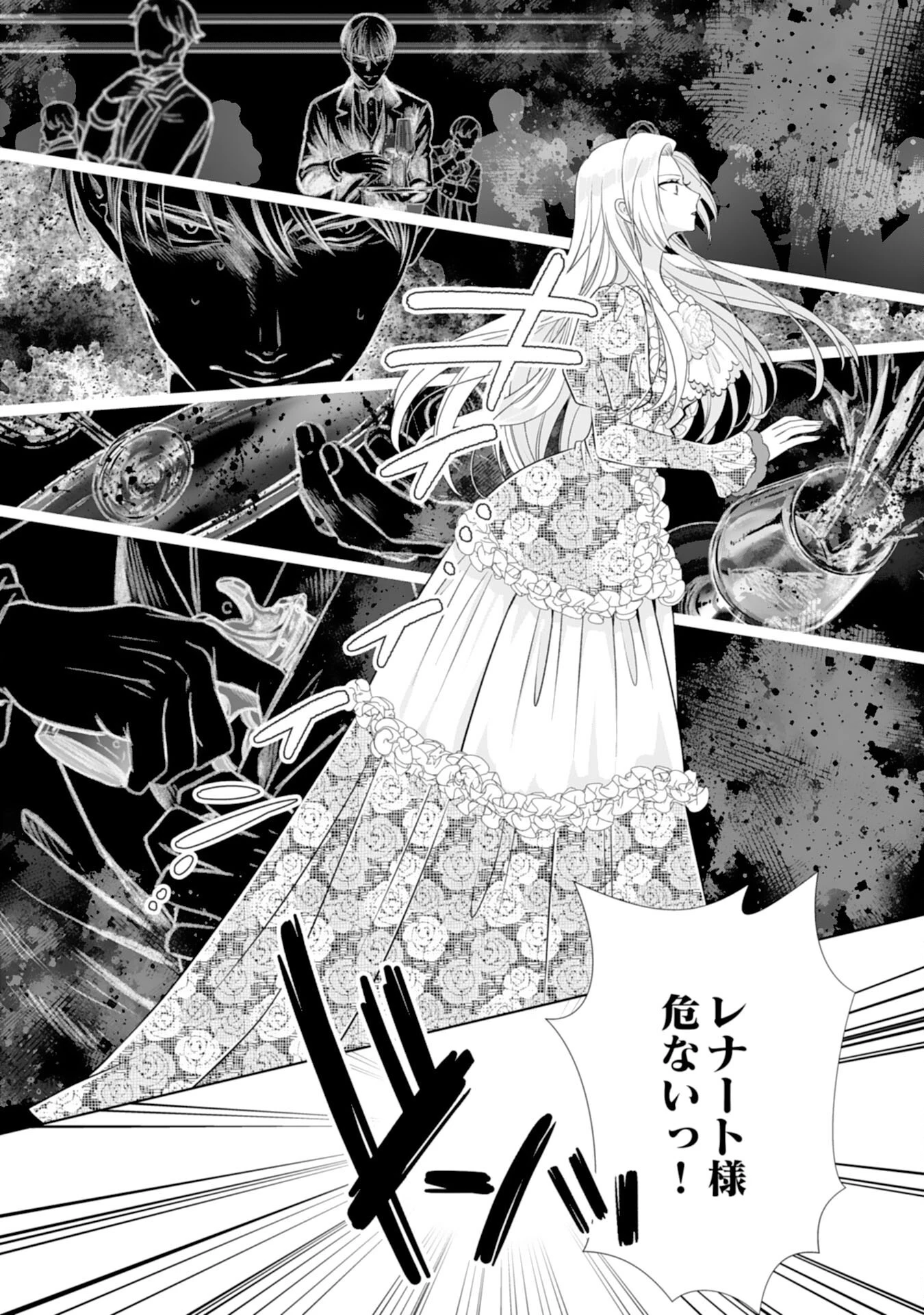 鉄の女だと嫌われていたのに、冷徹公爵にループ前から溺愛されてたって本当ですか？ 第14話 - 27