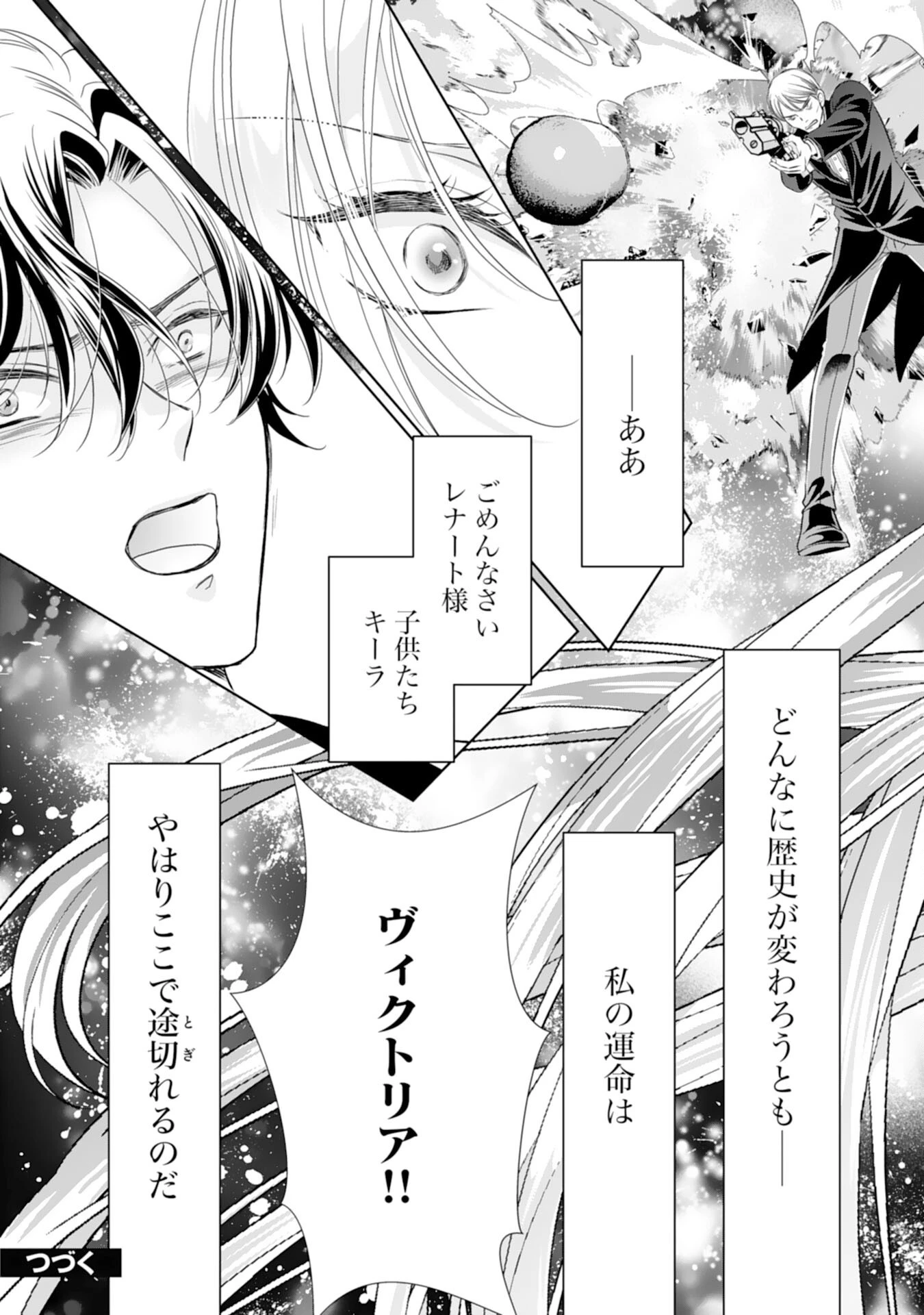 鉄の女だと嫌われていたのに、冷徹公爵にループ前から溺愛されてたって本当ですか？ 第14話 - 28