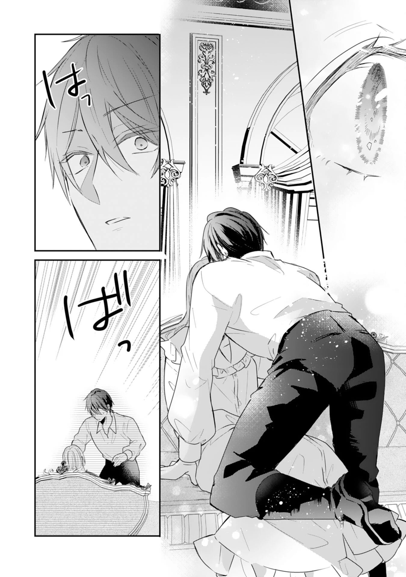 平凡な私の獣騎士団もふもふライフ 第36話 - 24