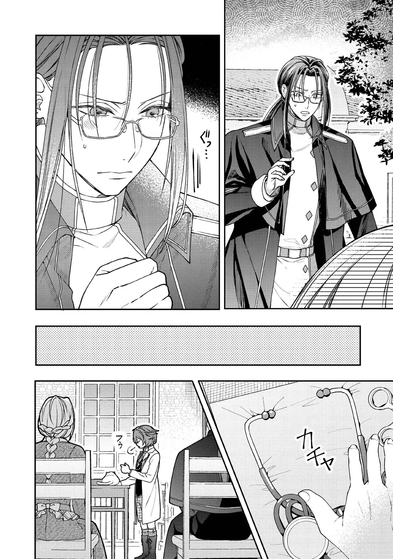 病弱な悪役令嬢ですが、婚約者が過保護すぎて逃げ出したい(私たち犬猿の仲でしたよね!?) 第23話 - 2