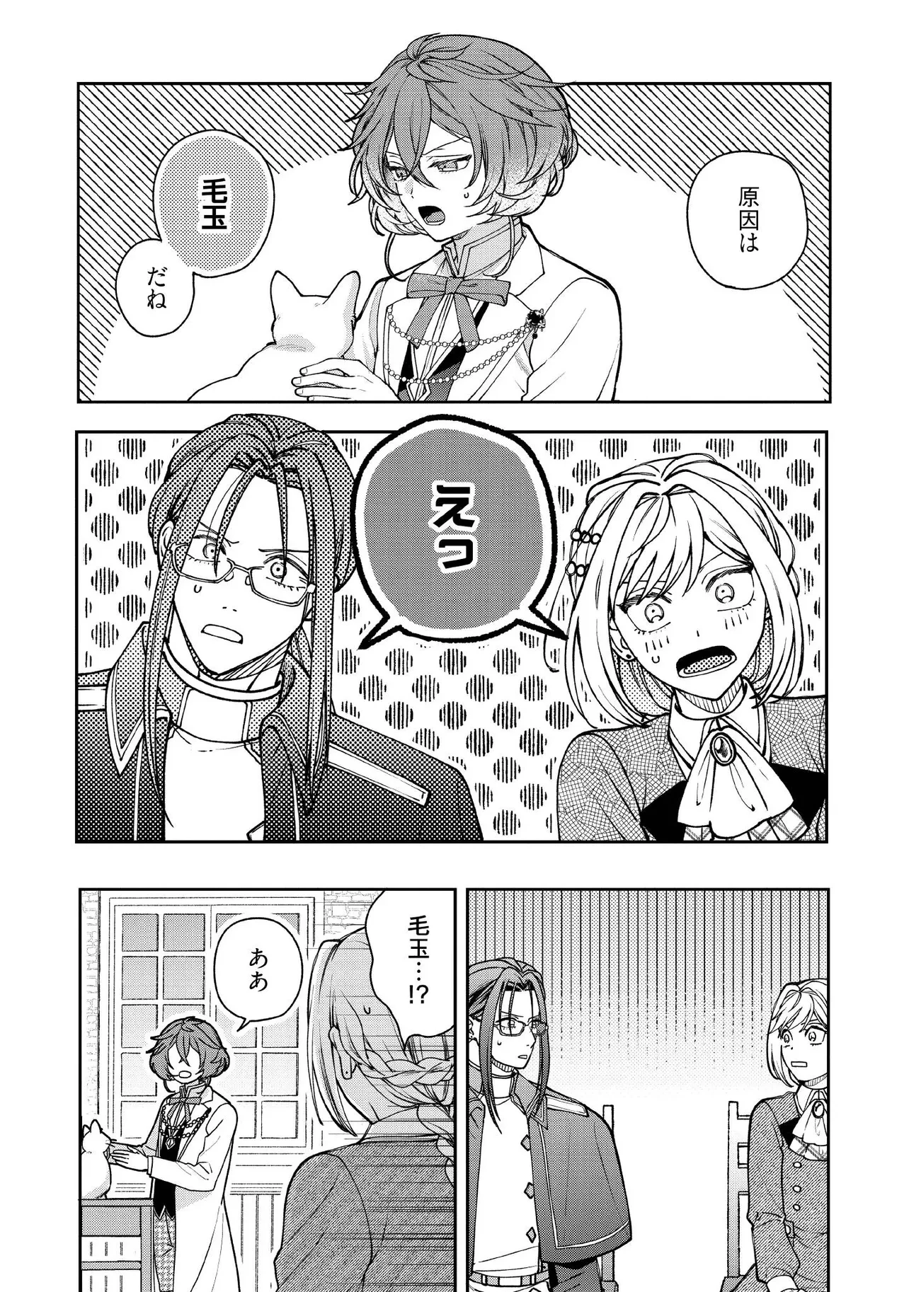 病弱な悪役令嬢ですが、婚約者が過保護すぎて逃げ出したい(私たち犬猿の仲でしたよね!?) 第23話 - 3