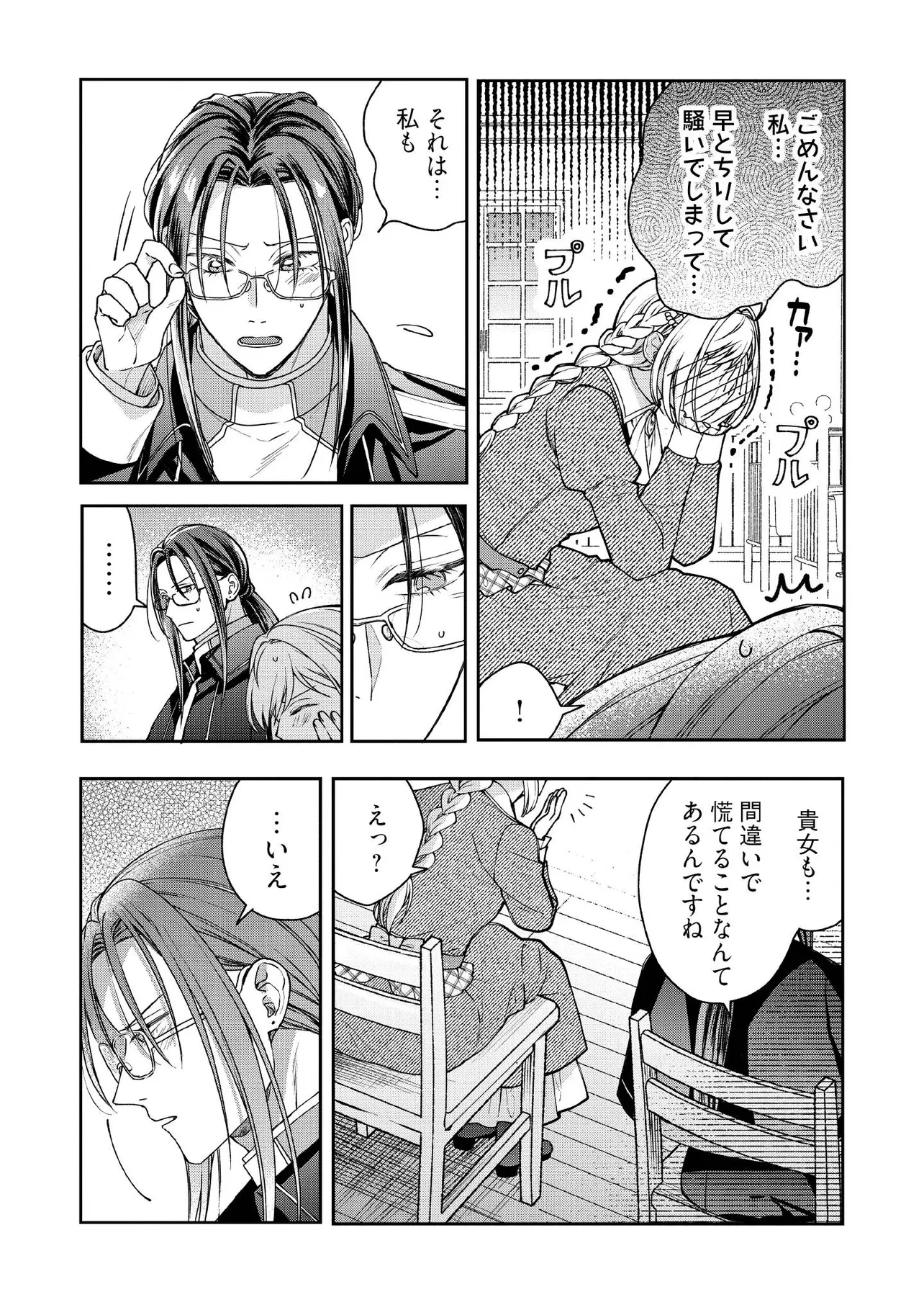 病弱な悪役令嬢ですが、婚約者が過保護すぎて逃げ出したい(私たち犬猿の仲でしたよね!?) 第23話 - 5