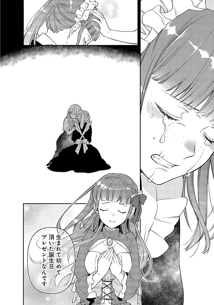 無自覚な天才少女は気付かない 第17.2話 - 7