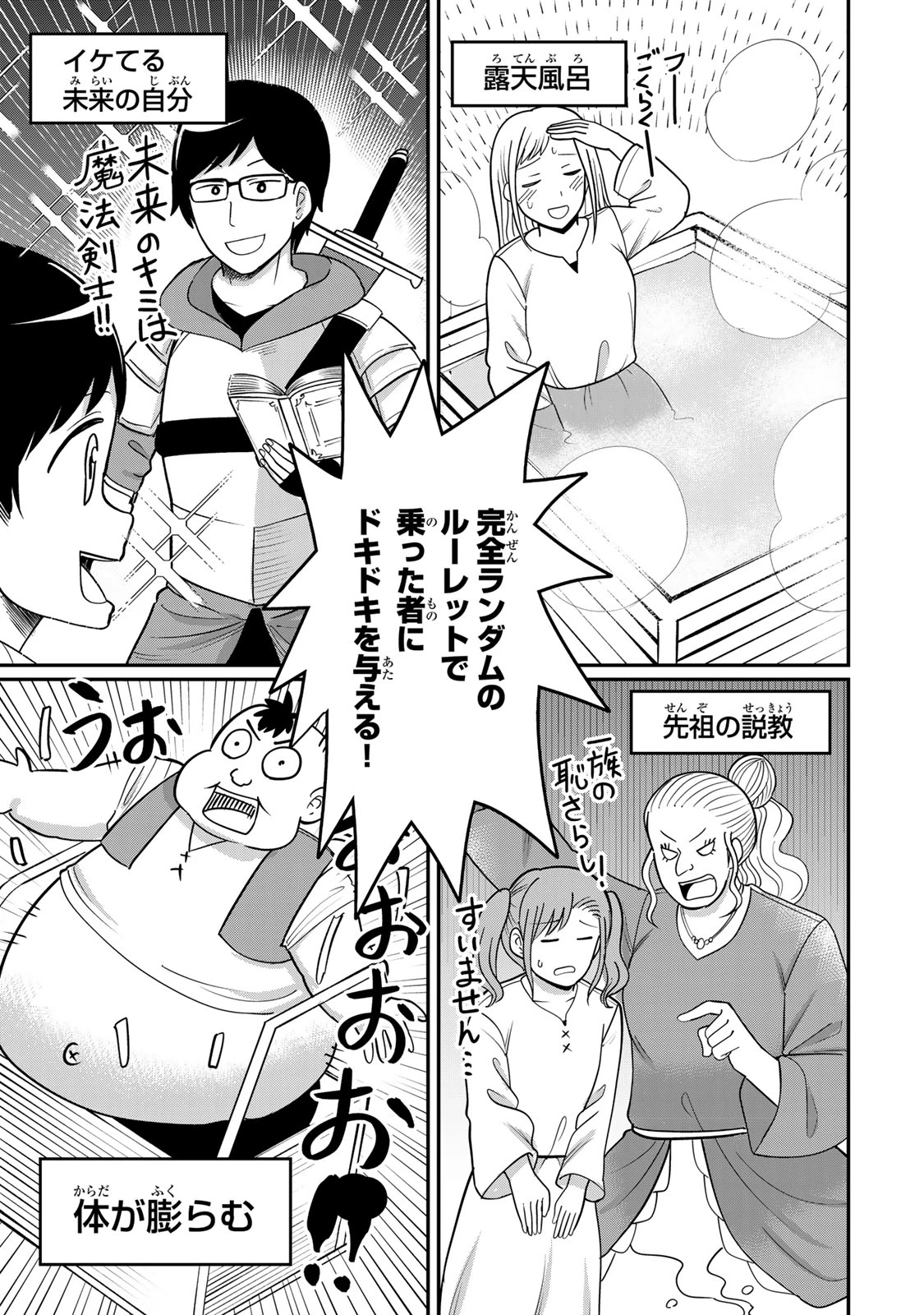 娯しみの花嫁～異世界でテーマパークをつくったら、狂戦士の国王に見初められた～ 第3.2話 - 11