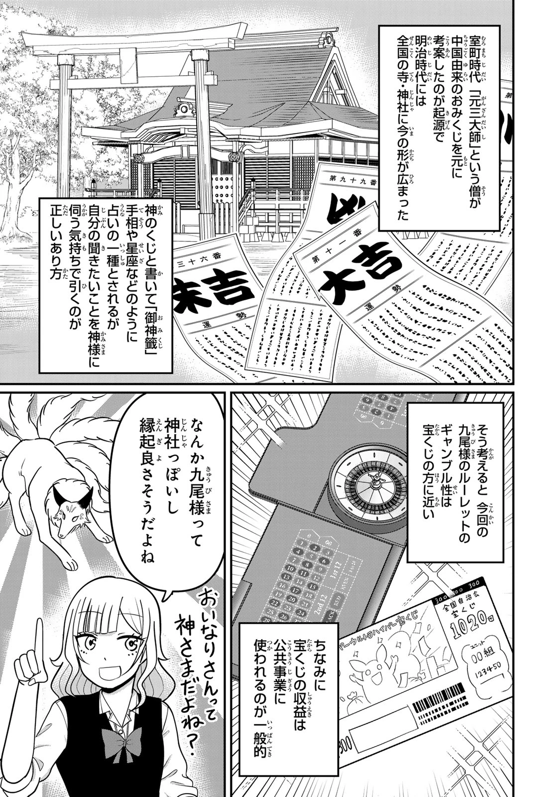 娯しみの花嫁～異世界でテーマパークをつくったら、狂戦士の国王に見初められた～ 第3.2話 - 13