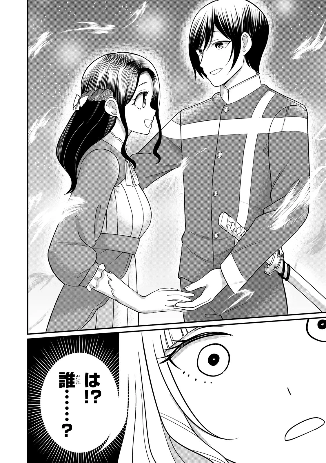 娯しみの花嫁～異世界でテーマパークをつくったら、狂戦士の国王に見初められた～ 第3.2話 - 26