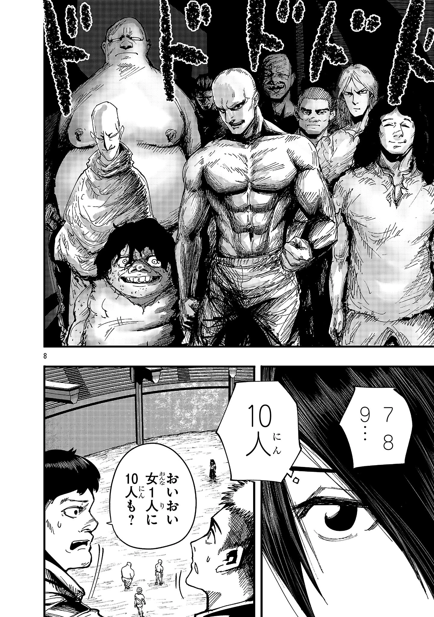 少女は異世界で『殺戮の才能』に目覚める 第3話 - 8