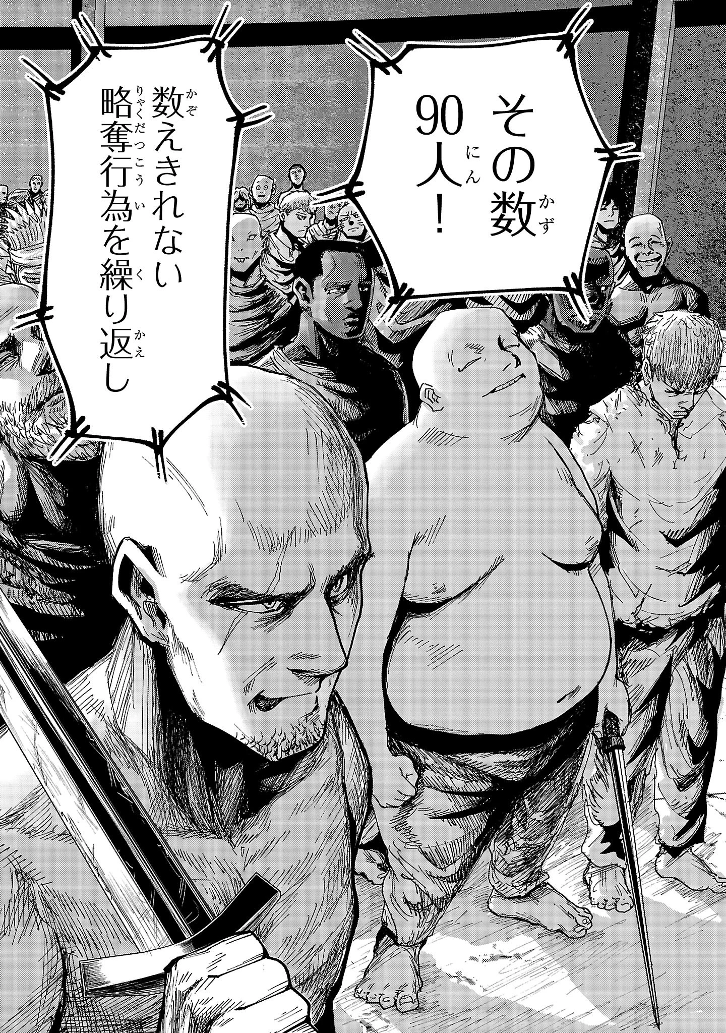 少女は異世界で『殺戮の才能』に目覚める 第3話 - 10