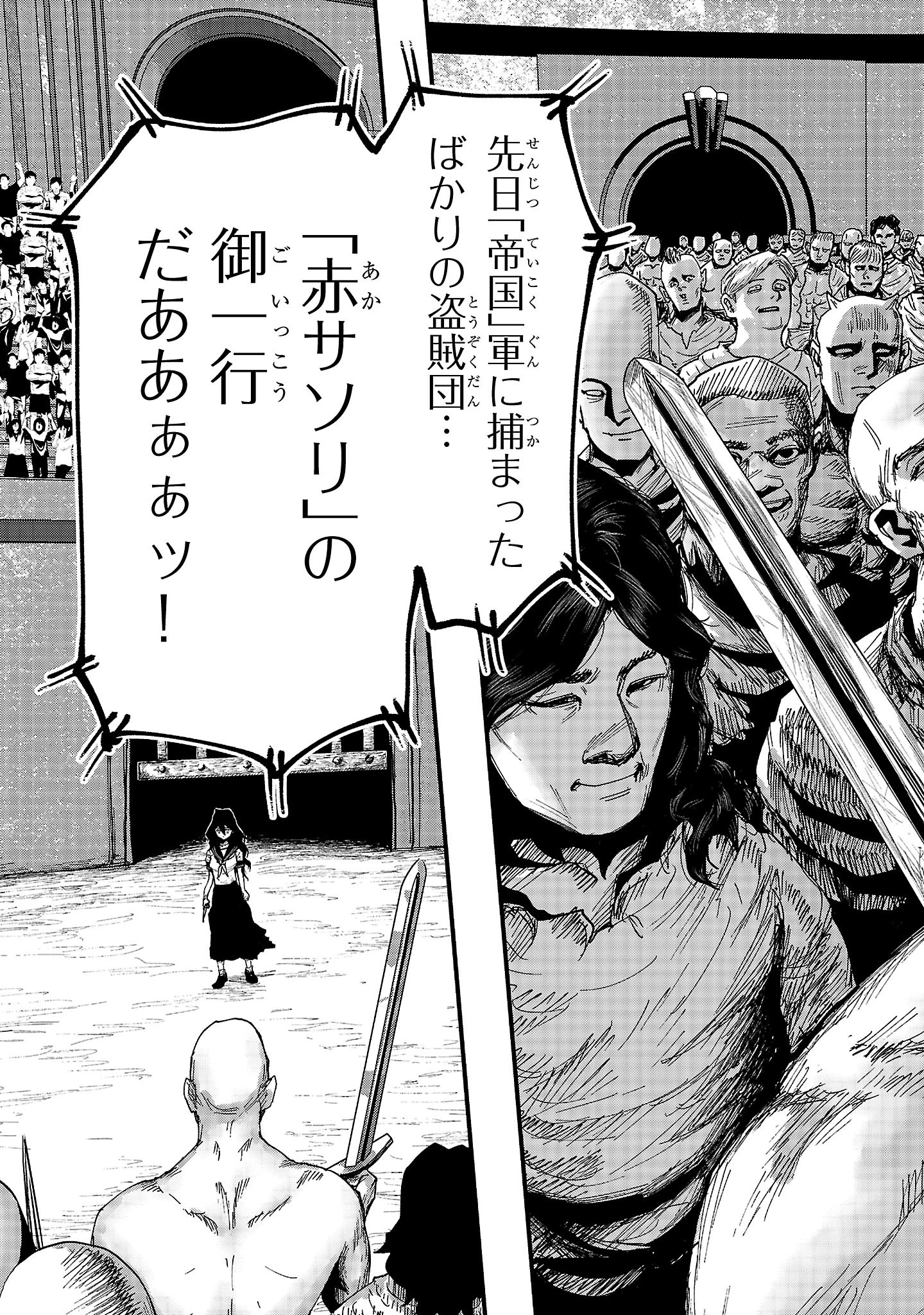 少女は異世界で『殺戮の才能』に目覚める 第3話 - 11