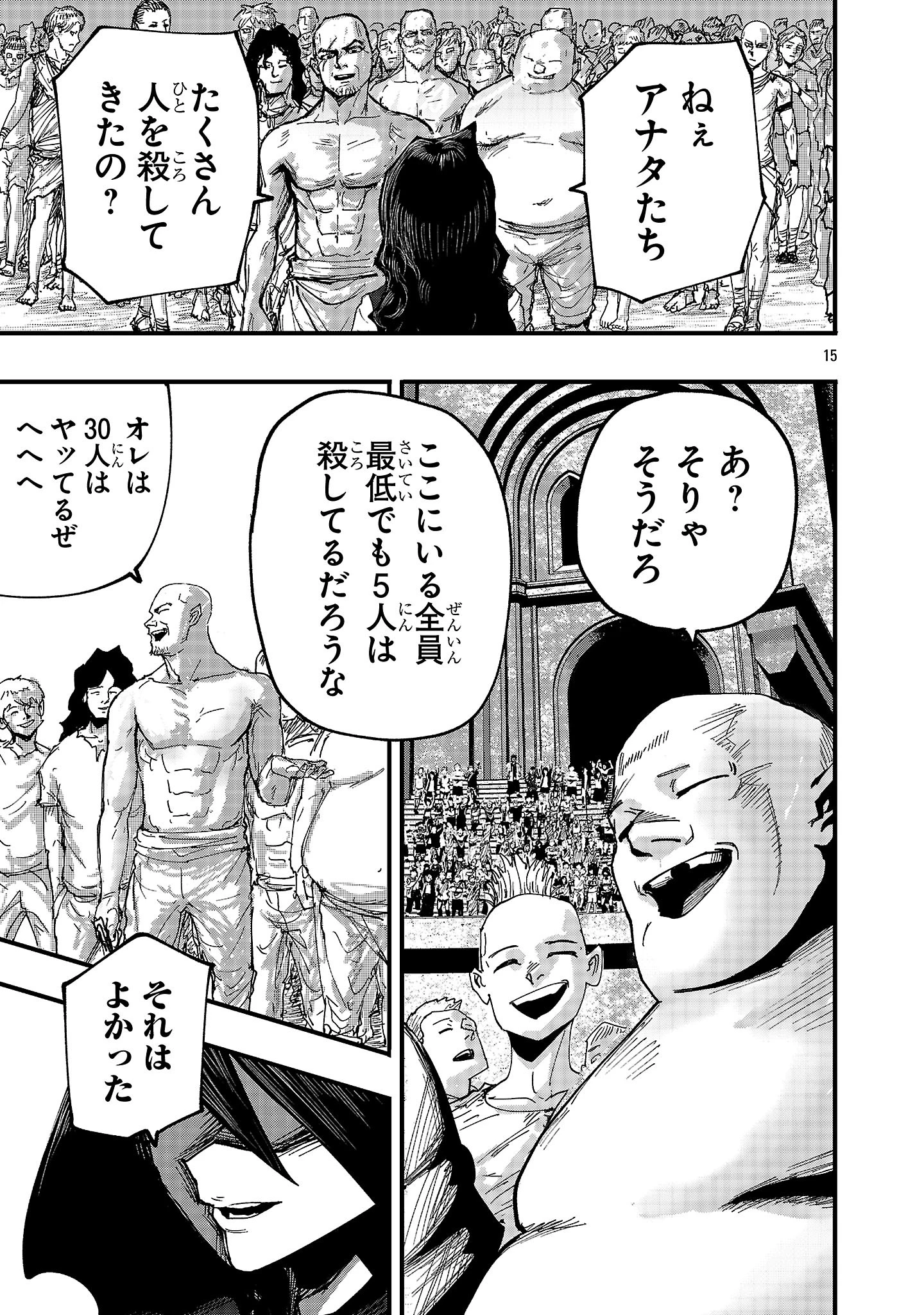 少女は異世界で『殺戮の才能』に目覚める 第3話 - 15