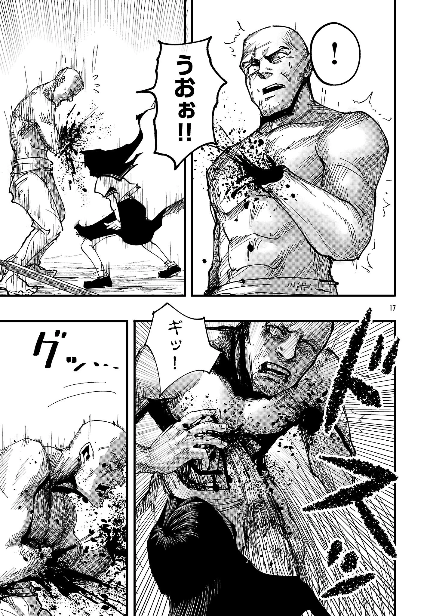 少女は異世界で『殺戮の才能』に目覚める 第3話 - 17