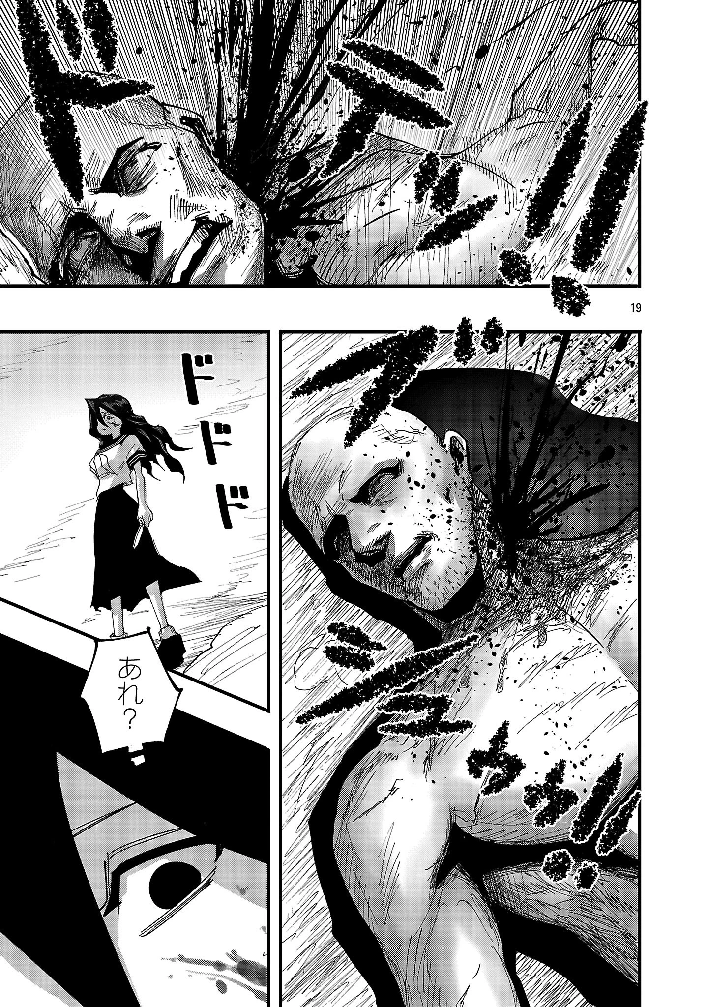 少女は異世界で『殺戮の才能』に目覚める 第3話 - 19