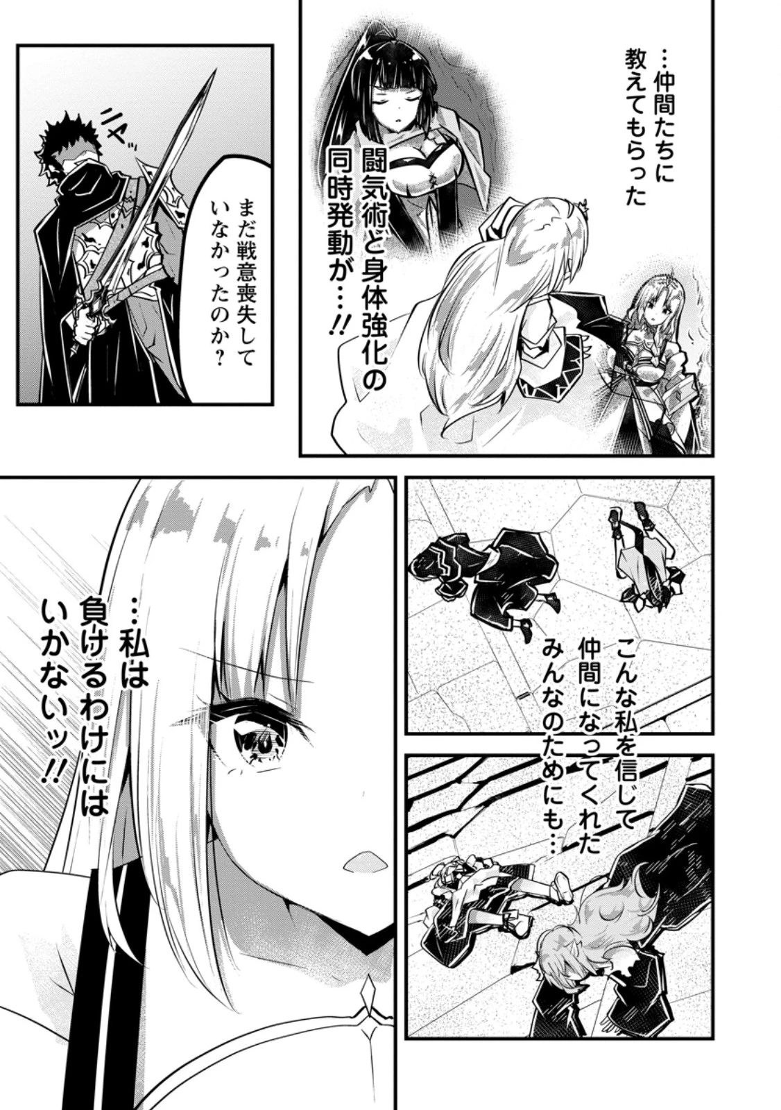 万能スキルの劣等聖女 ～器用すぎるので貧乏にはなりませんでした～ 第10.2話 - 11