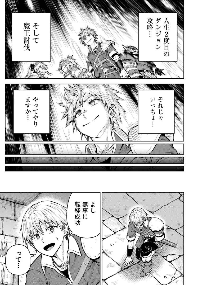 ダンジョンに潜むヤンデレな彼女に俺は何度も殺される 第26.2話 - 7