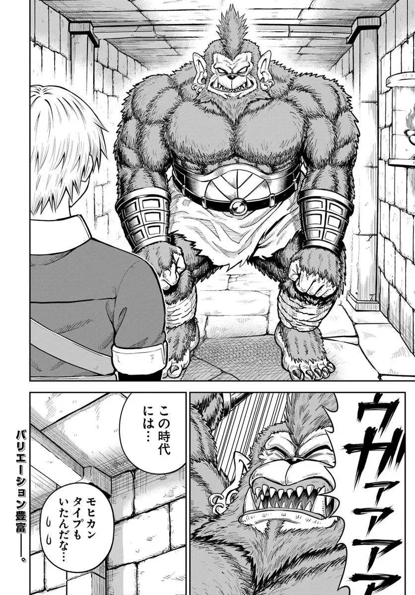 ダンジョンに潜むヤンデレな彼女に俺は何度も殺される 第26.2話 - 10