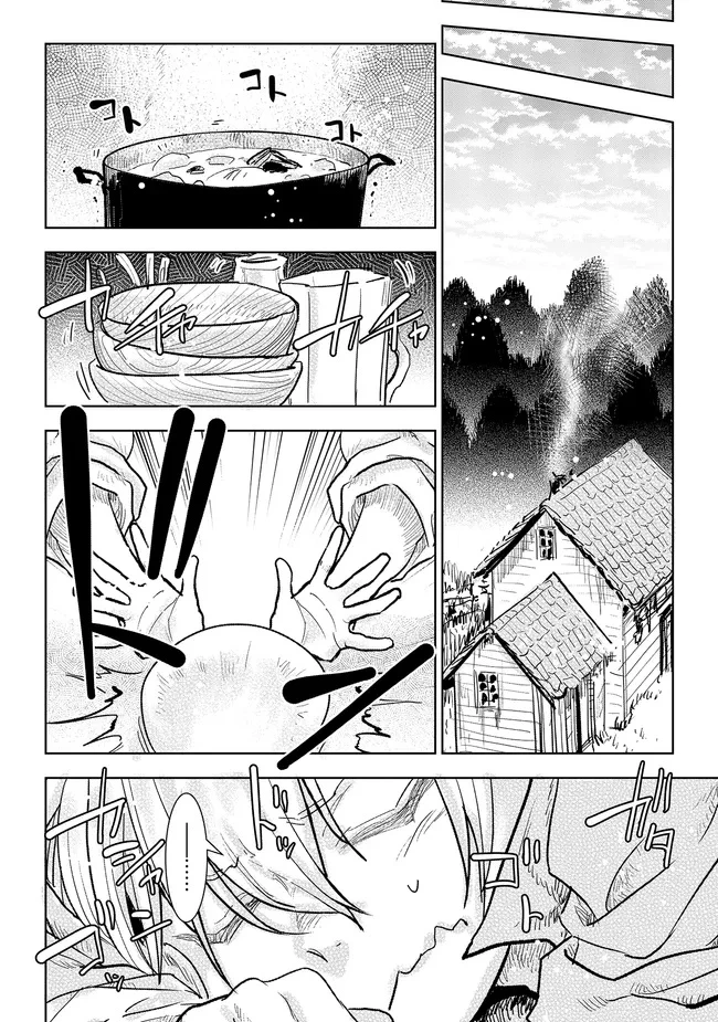 貴族から庶民になったので、婚約を解消されました！ 第37.4話 - 5