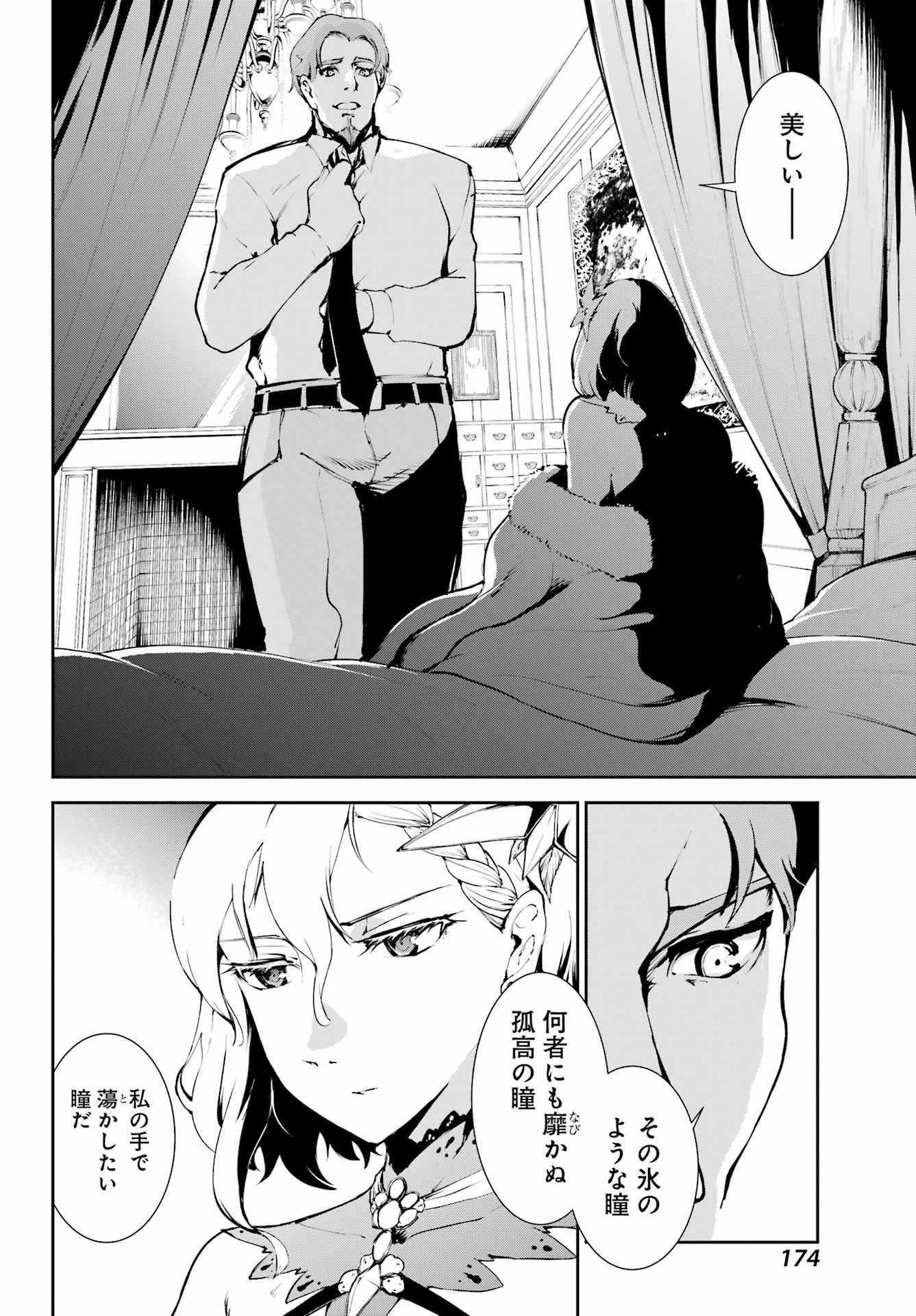 モスクワ2160 第26話 - 20