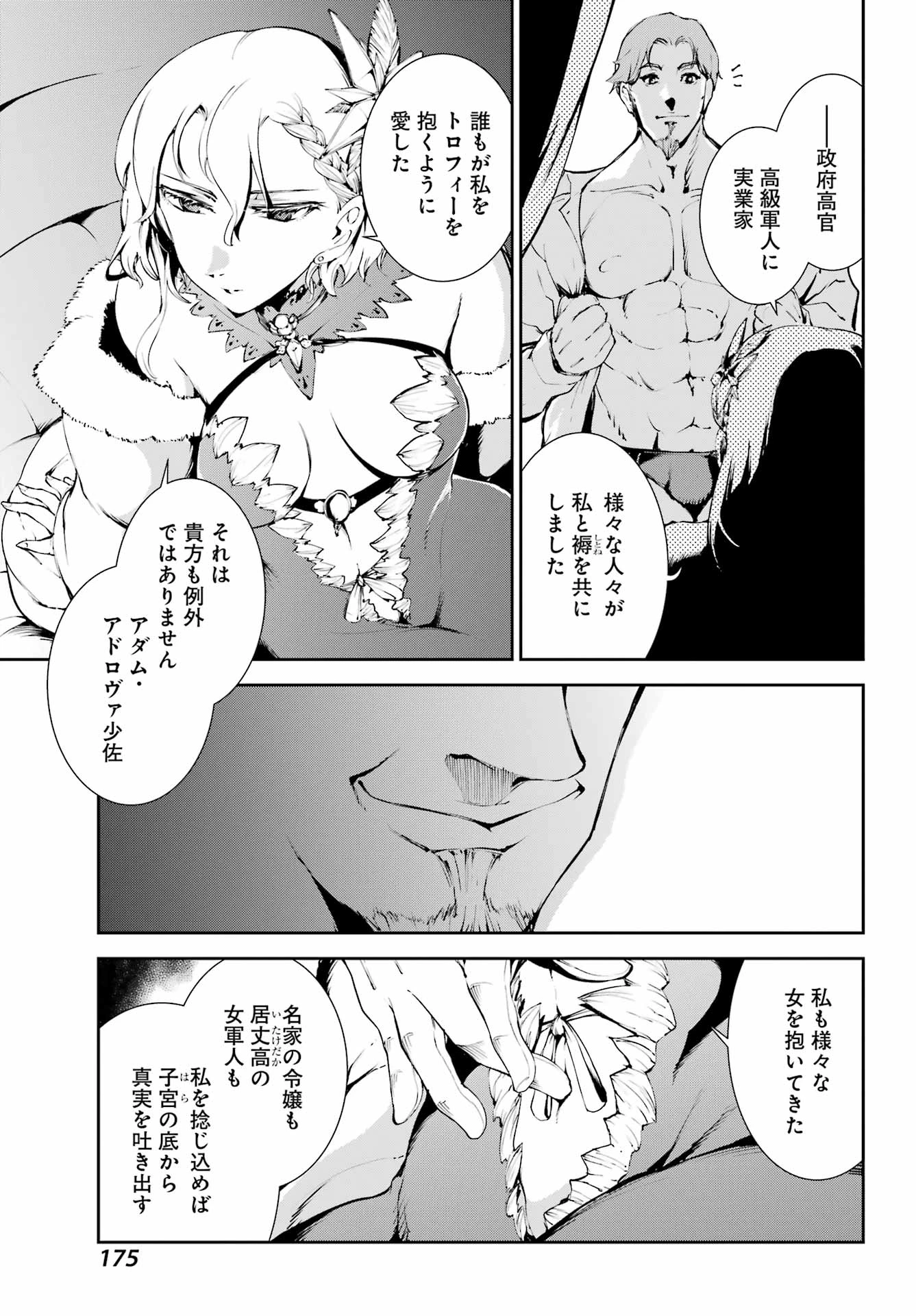 モスクワ2160 第26話 - 21