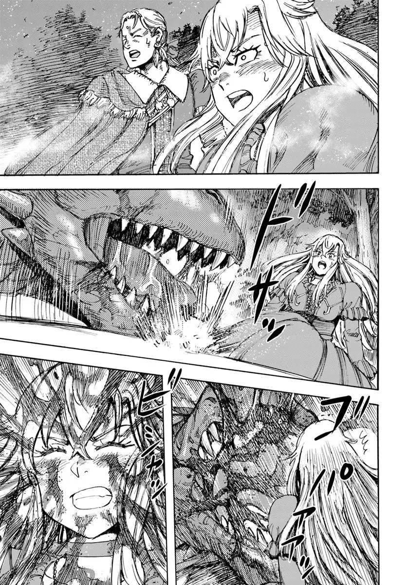 召喚された賢者は異世界を往く ～最強なのは不要在庫のアイテムでした～ 第52話 - 17