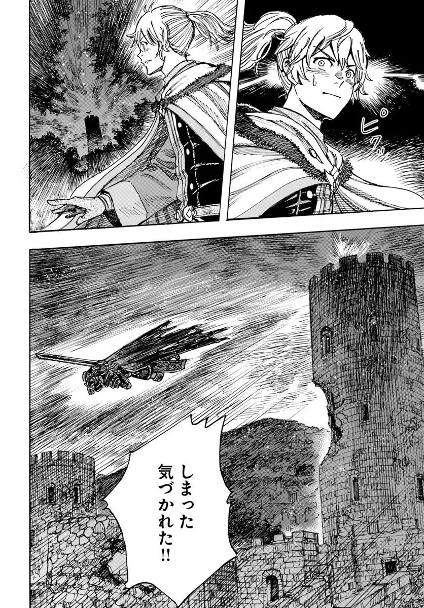 召喚された賢者は異世界を往く ～最強なのは不要在庫のアイテムでした～ 第52話 - 22