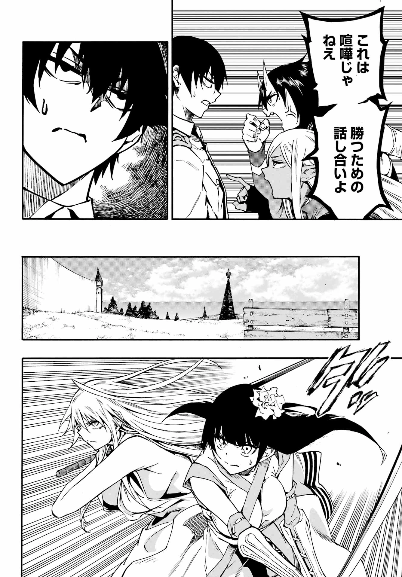 獄卒クラーケン 第34話 - 8