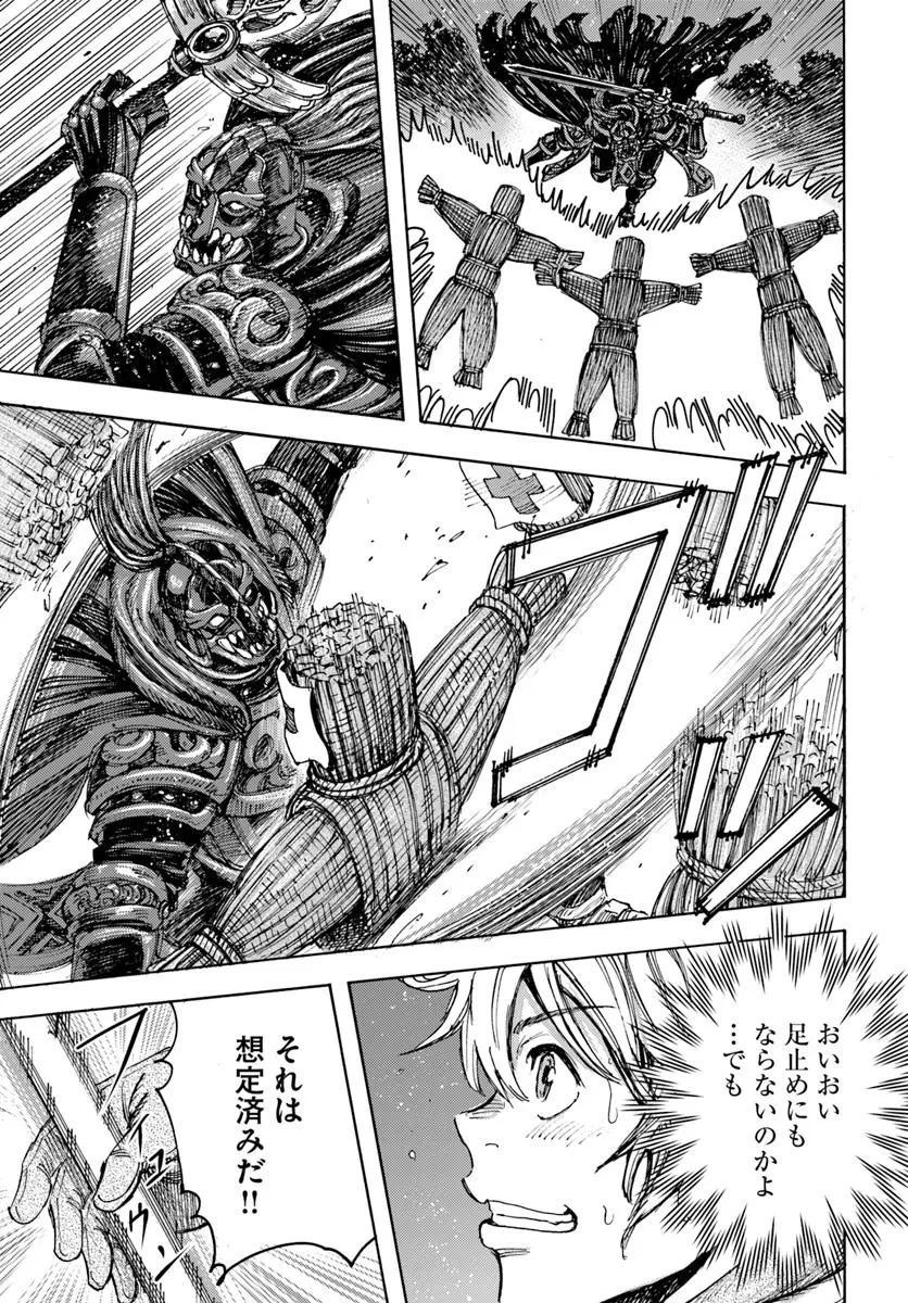 召喚された賢者は異世界を往く ～最強なのは不要在庫のアイテムでした～ 第52話 - 25