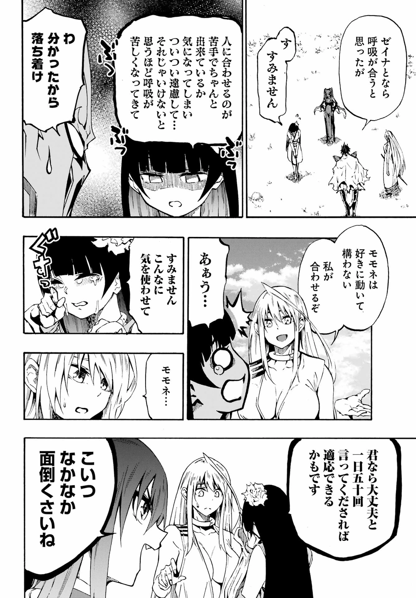 獄卒クラーケン 第34話 - 10