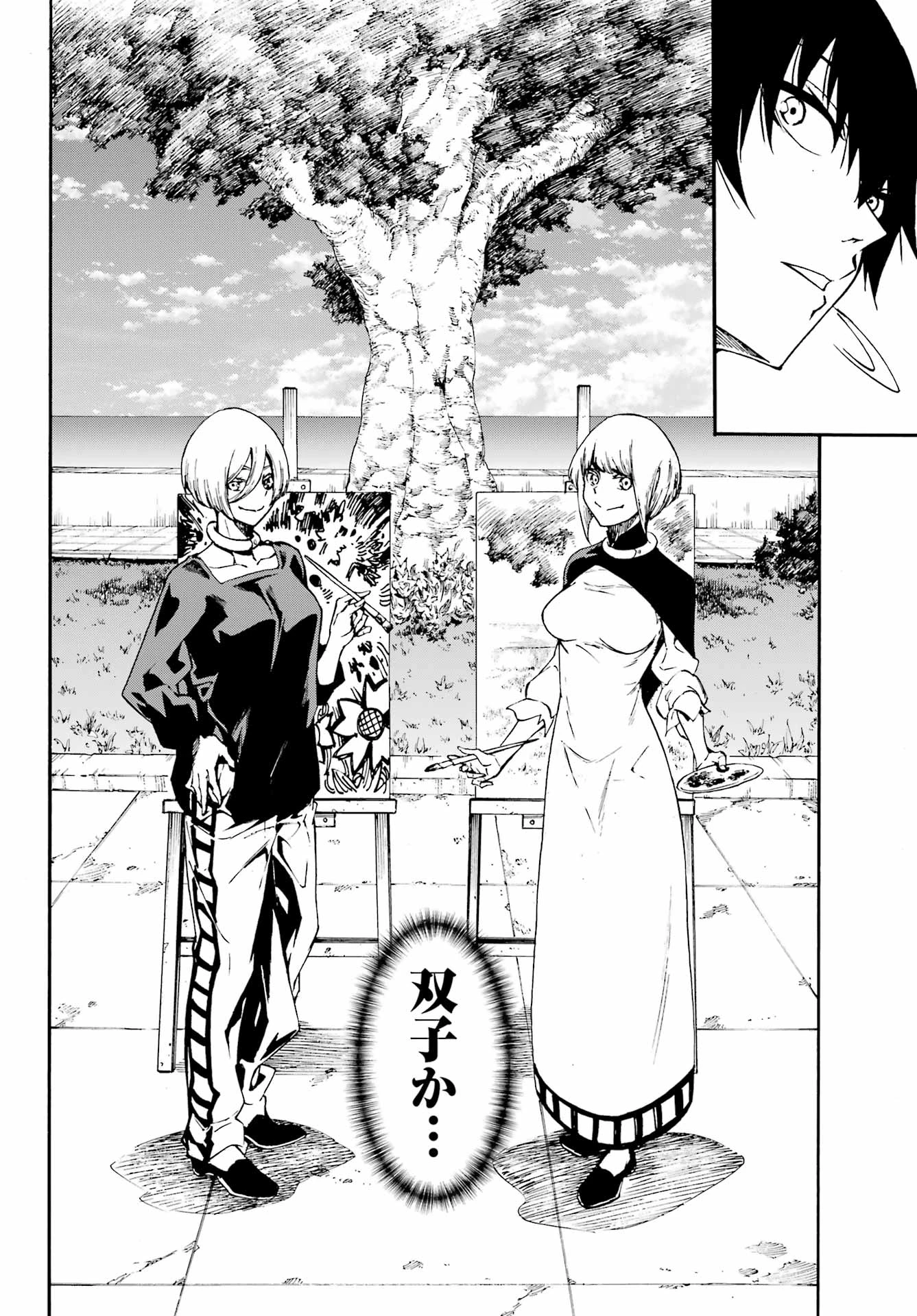 獄卒クラーケン 第34話 - 14