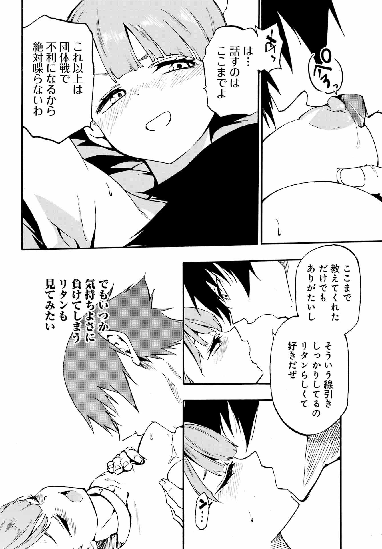 獄卒クラーケン 第34話 - 22