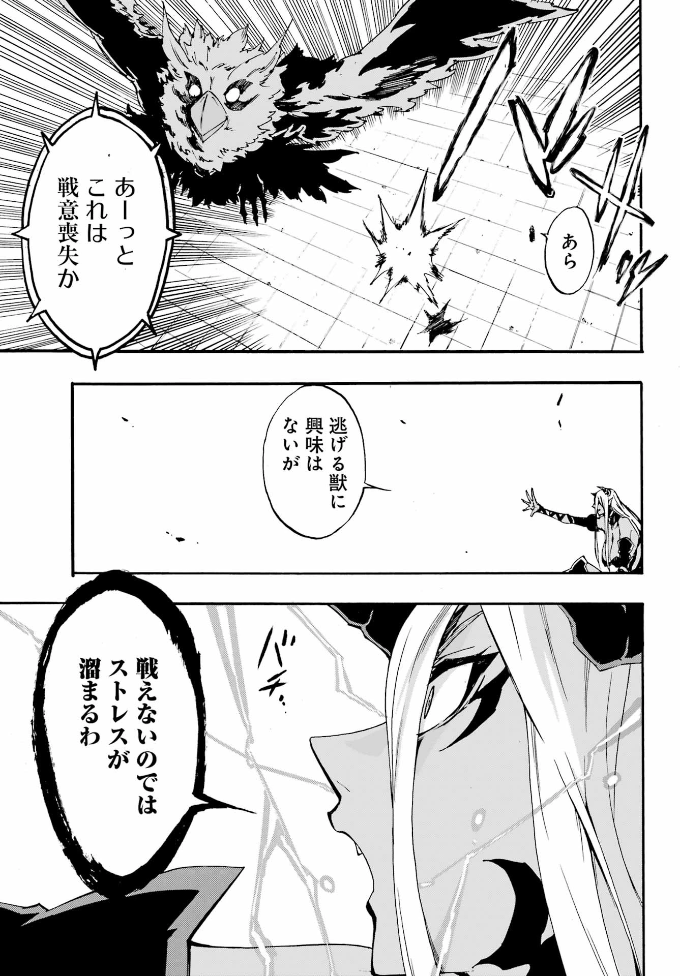 獄卒クラーケン 第34話 - 33