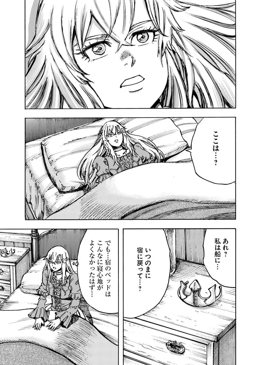 召喚された賢者は異世界を往く ～最強なのは不要在庫のアイテムでした～ 第51話 - 15