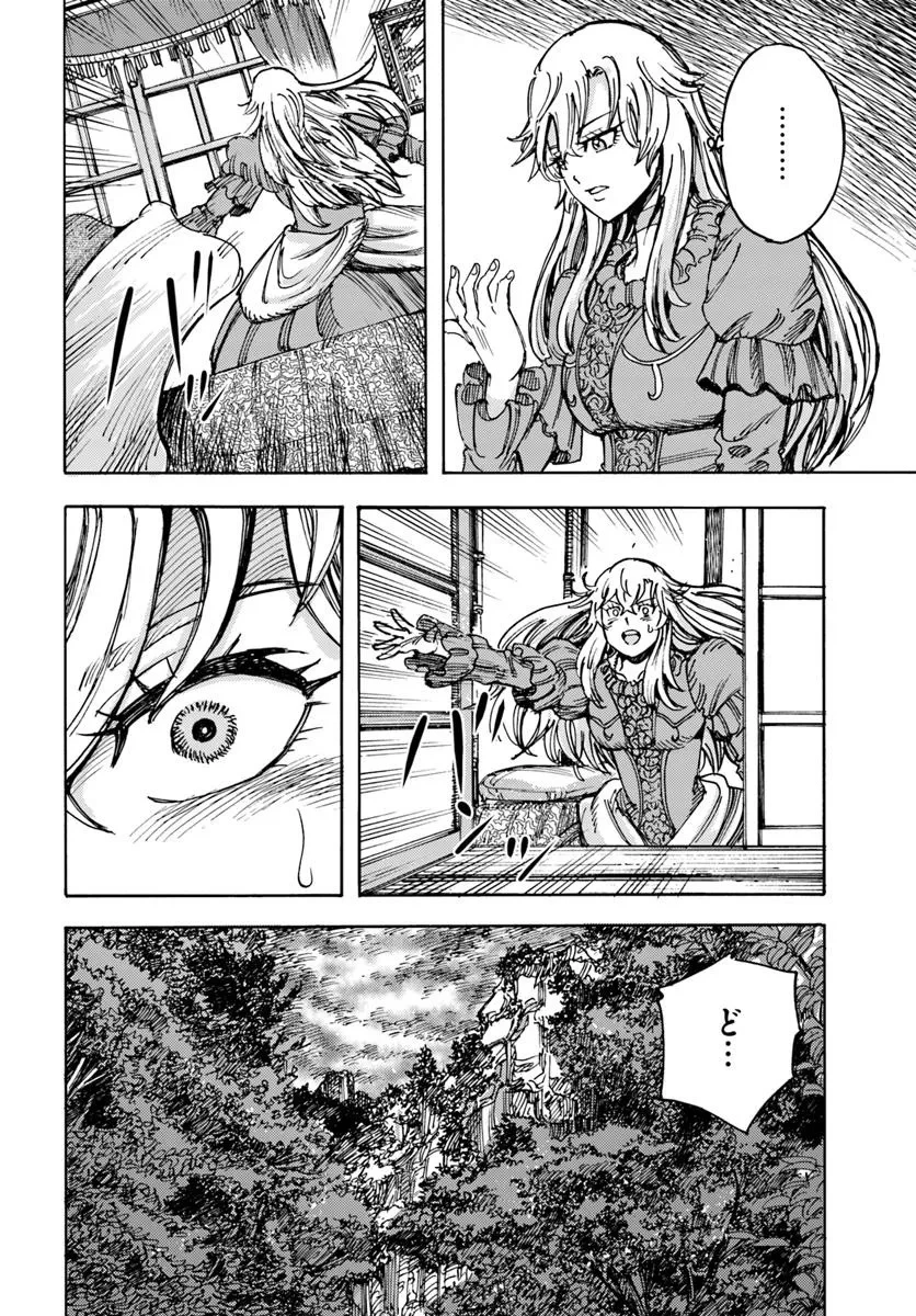 召喚された賢者は異世界を往く ～最強なのは不要在庫のアイテムでした～ 第51話 - 16