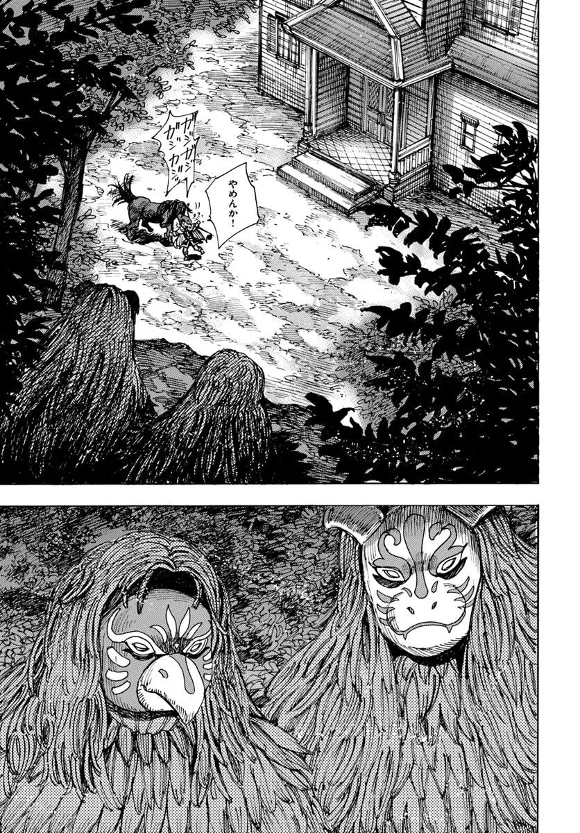 召喚された賢者は異世界を往く ～最強なのは不要在庫のアイテムでした～ 第51話 - 27