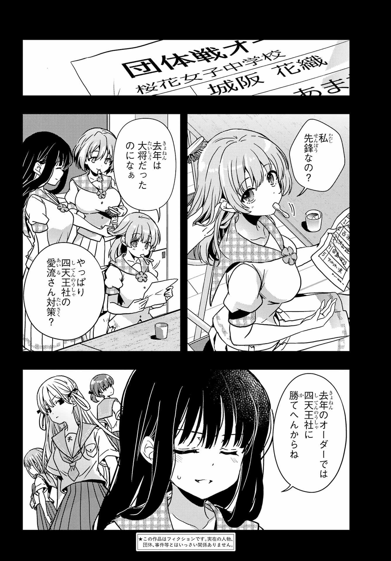 怜-Toki- 第86話 - 2