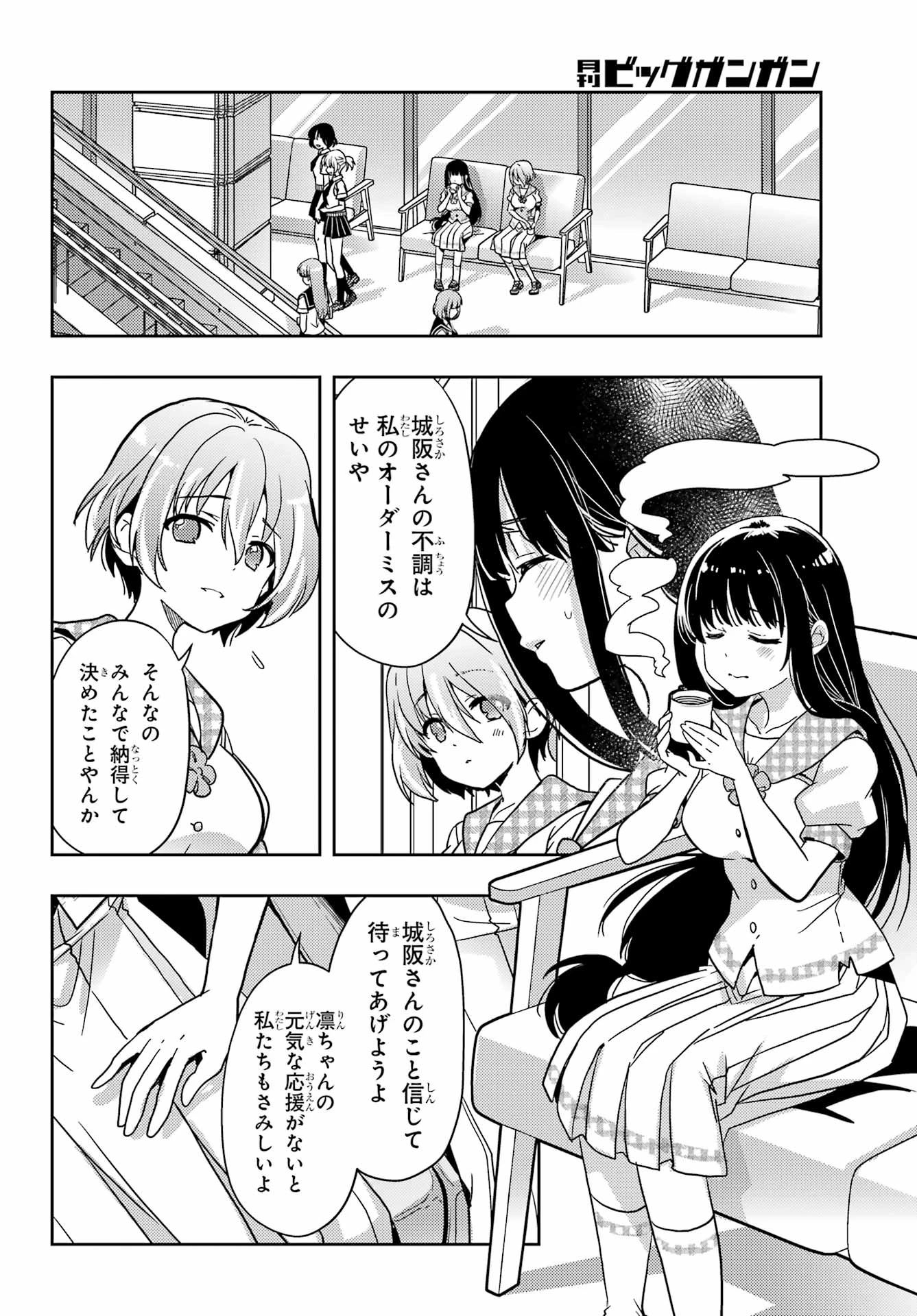 怜-Toki- 第86話 - 6