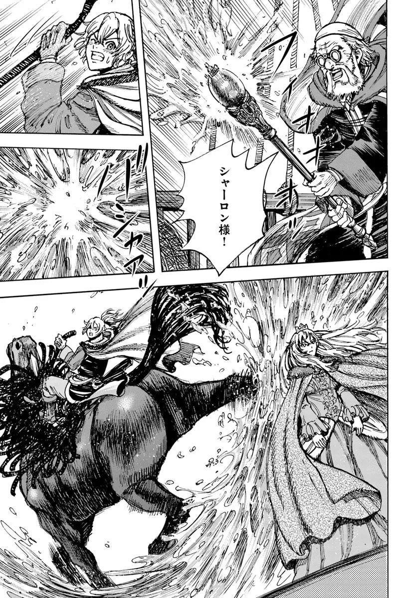 召喚された賢者は異世界を往く ～最強なのは不要在庫のアイテムでした～ 第50.2話 - 2