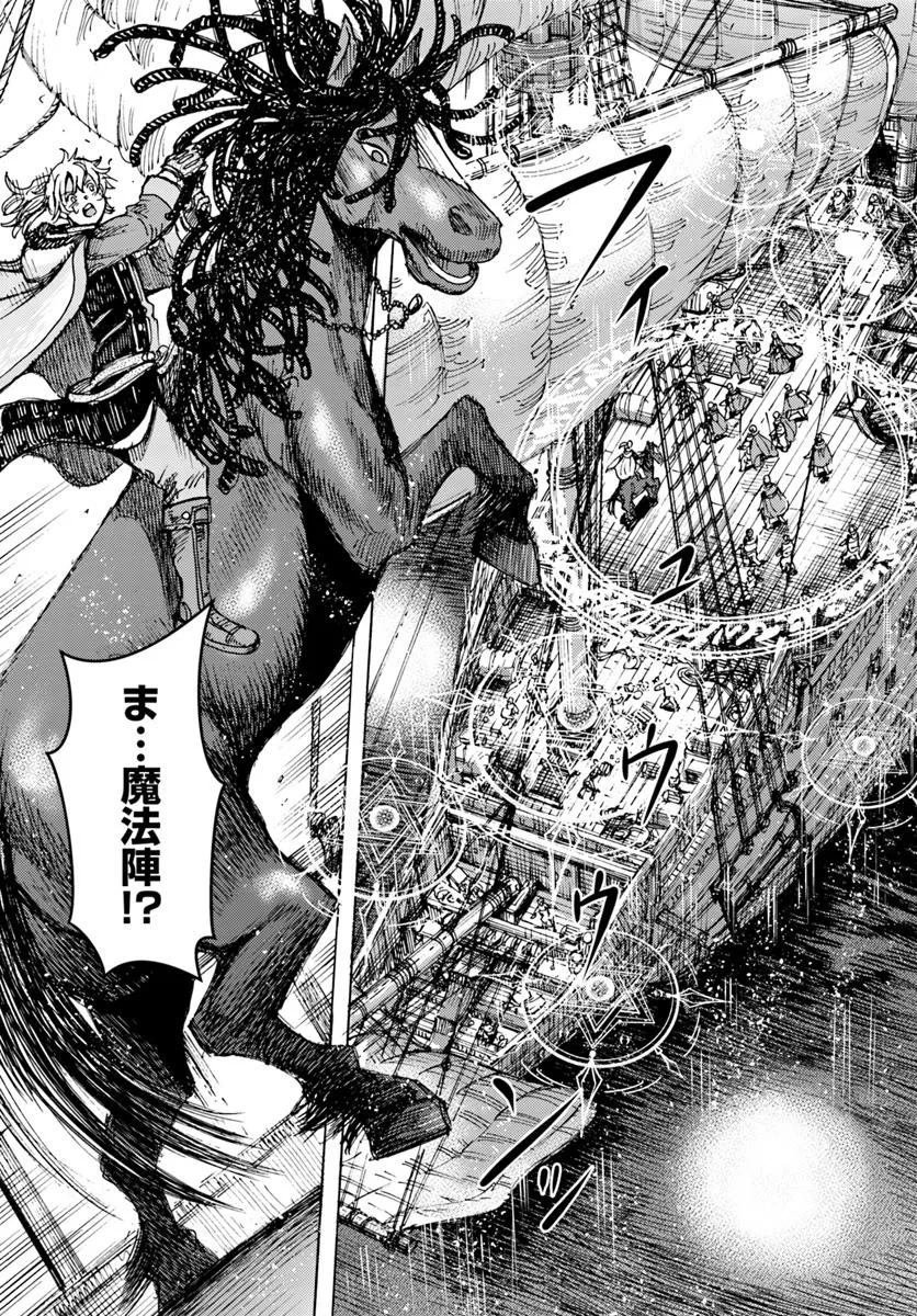 召喚された賢者は異世界を往く ～最強なのは不要在庫のアイテムでした～ 第50.2話 - 15