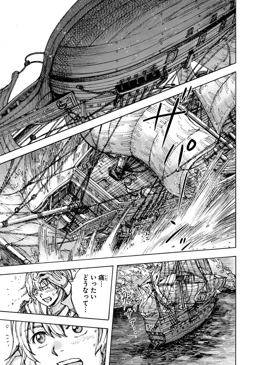 召喚された賢者は異世界を往く ～最強なのは不要在庫のアイテムでした～ 第50.2話 - 17