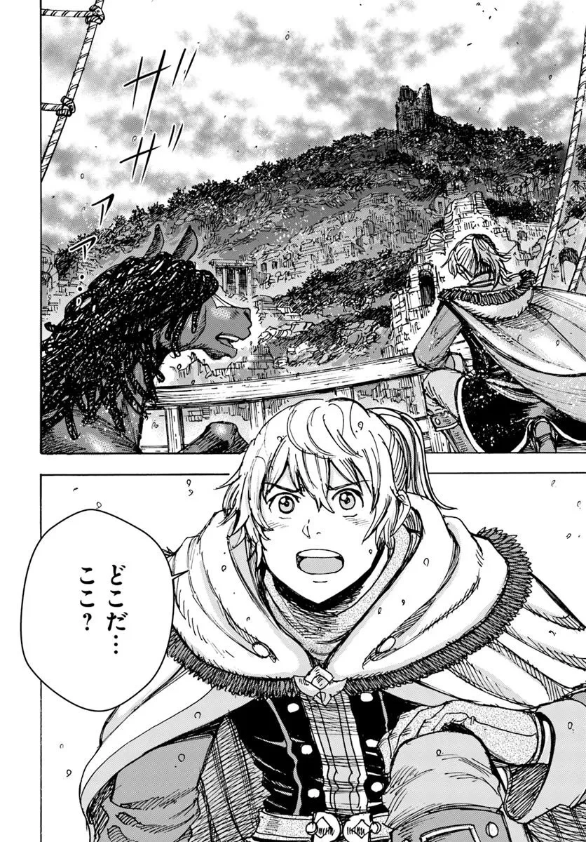 召喚された賢者は異世界を往く ～最強なのは不要在庫のアイテムでした～ 第50.2話 - 18