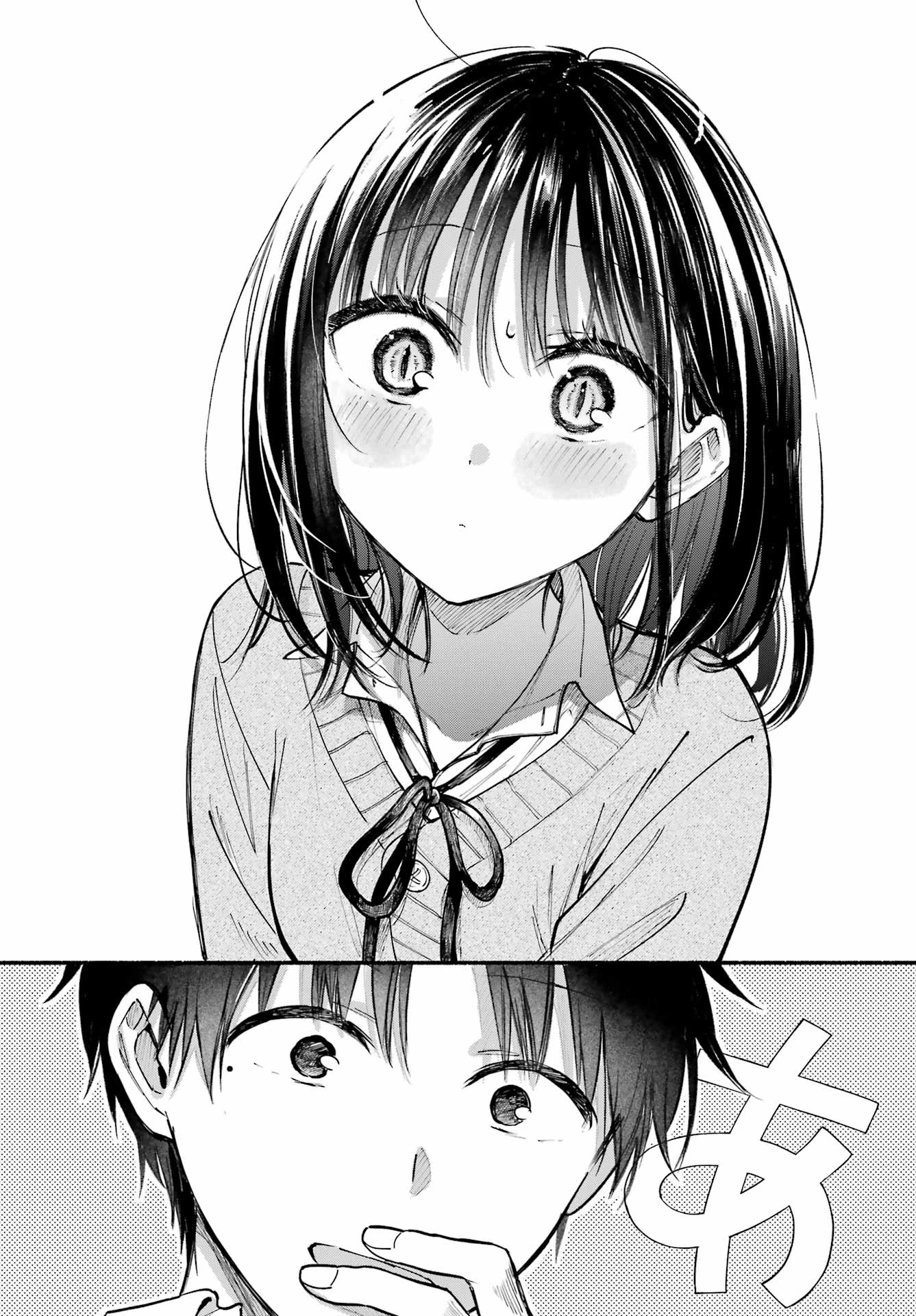 となりの猫と恋知らず 第24話 - 22