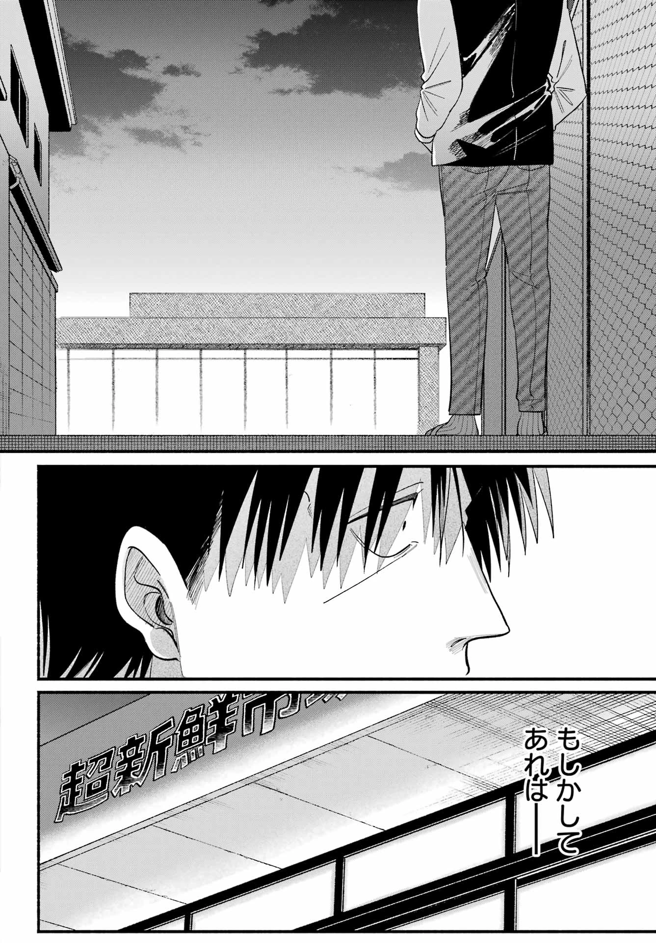 スーパーの裏でヤニ吸うふたり 第50話 - 6