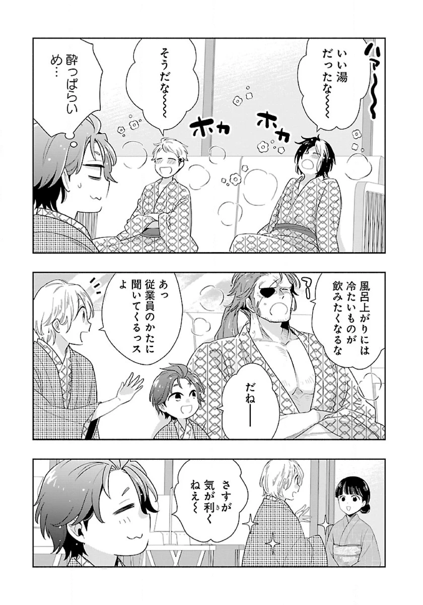 転生して田舎でスローライフをおくりたい 第84話 - 3