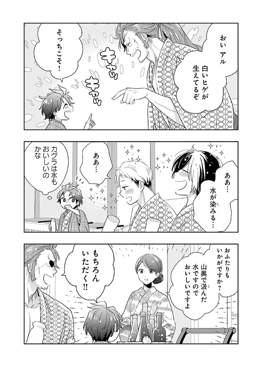 転生して田舎でスローライフをおくりたい 第84話 - 6