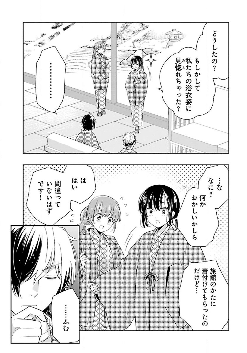 転生して田舎でスローライフをおくりたい 第84話 - 8