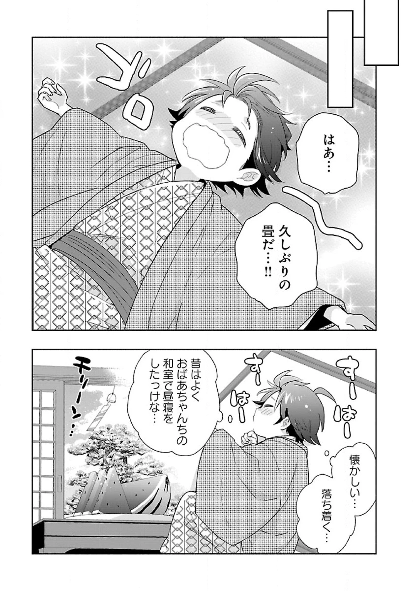 転生して田舎でスローライフをおくりたい 第84話 - 11